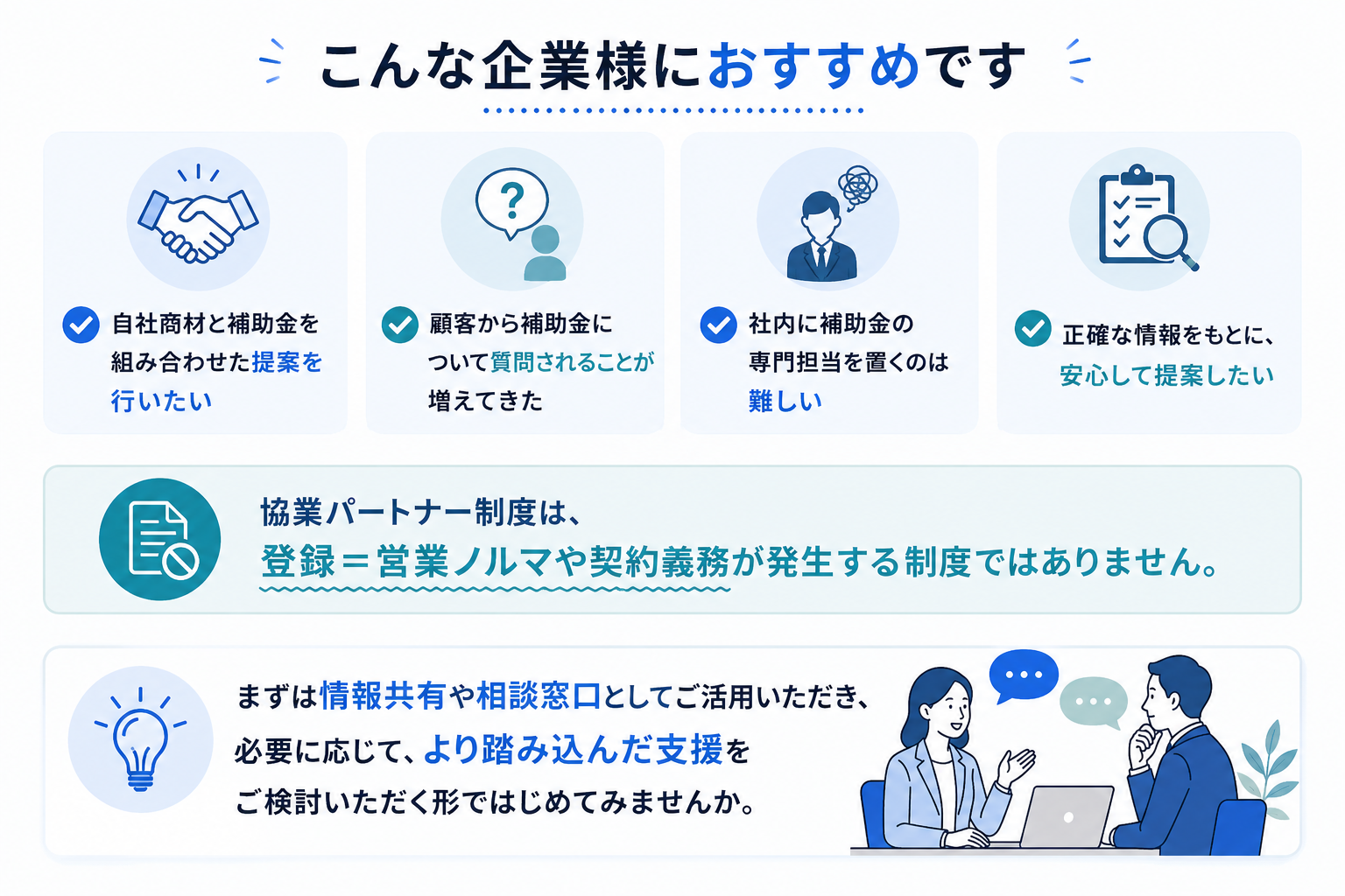 パートナー制度おすすめ