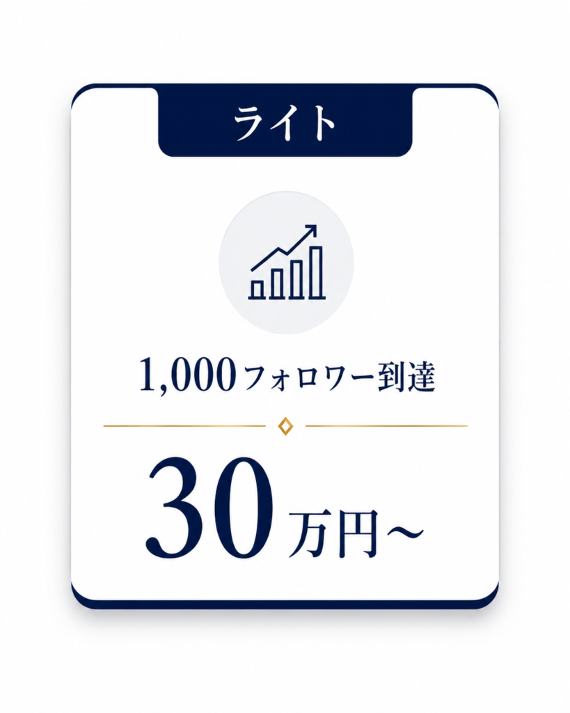 ライト