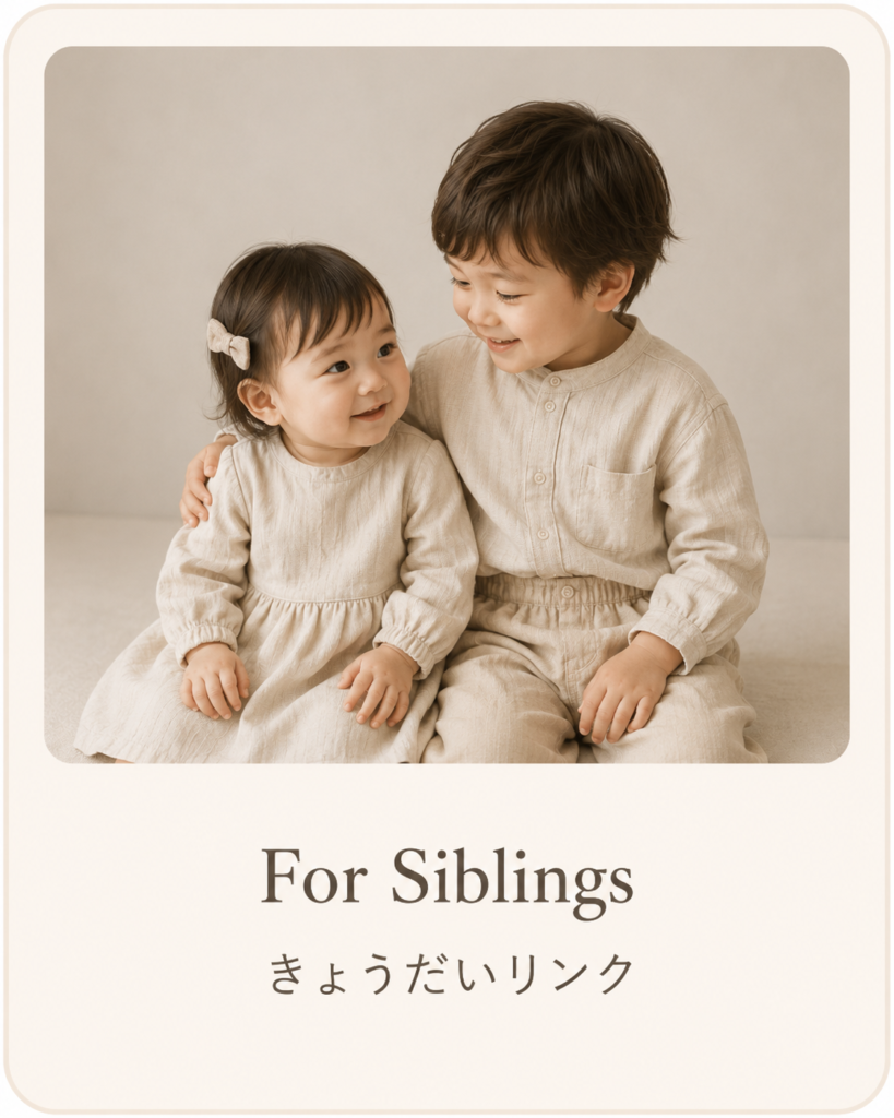 For Sibilings