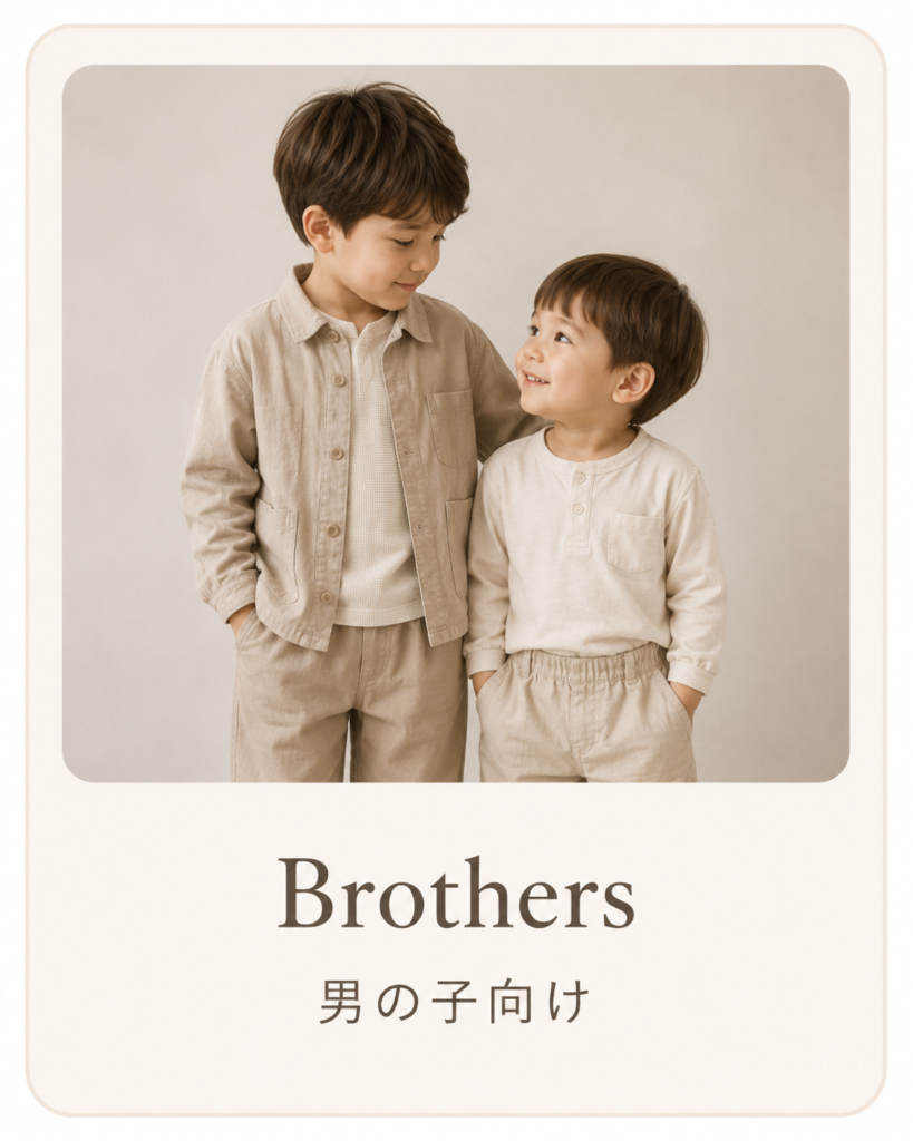 Brothers